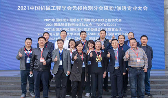 2021中国工程机械的状态监测与智能运维大会顺利召开
